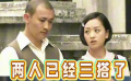 聶遠和楊蓉三搭《大河之水》：我們已經(jīng)非常默契了