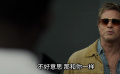 布拉德·皮特主演新片《F1：賽道風云》曝光全新預告片！