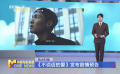 《不说话的爱》发布剧情预告