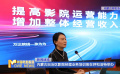 内蒙古自治区影院经理业务培训班在呼和浩特举办
