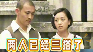 聂远和杨蓉三搭《大河之水》：我们已经非常默契了