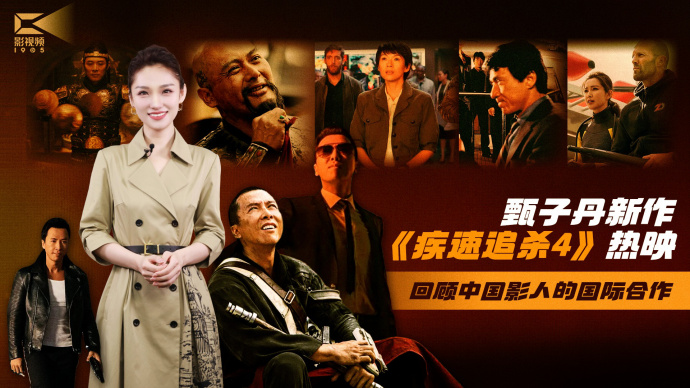 1905影视频：回顾中国影人的国际合作