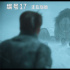奉俊昊《編號(hào)17》曝正片片段 羅帕直面恐怖蟲！