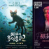 连续上调预测票房，这些高分影片为何能超预期？
