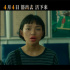 保潔銷售撈魚…趙麗穎新片《向陽·花》挑戰(zhàn)多角色