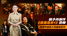 1905影视频：回顾中国影人的国际合作