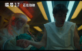 电影《编号17》发布“吸入未知病毒”正片片段