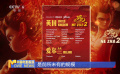 “哪吒2”将登陆英国爱尔兰院线  250块银幕同“闹海”创纪录