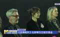 《还有明天》北京举办主创交流会
