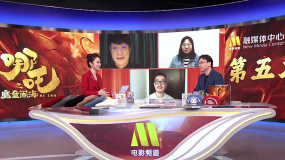 《中國電影報道》第74期（20250315）