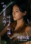 《不說話的愛》曝劇照 張藝興手語表演看哭聽障演員