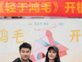 電影《輕于鴻毛》