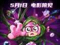 《开心超人之逆世营救》海报