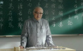 啟功：如何做知己，五言詩(shī)中見真情