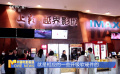 為一塊銀幕奔赴一座城市 觀眾打卡IMAX GT制式“哪吒2”