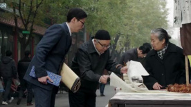 启功：秦老师暖心日常，真假字画趣味交流