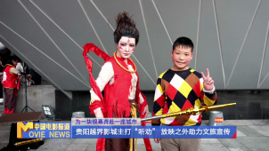 《中国电影报道》第75期（20250316）