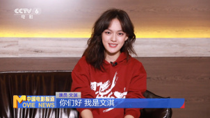 文淇：克服身心挑战 诠释复杂角色