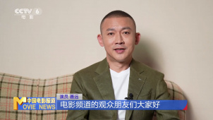 演员聂远：以使命感塑造税务工作者形象