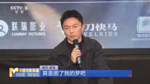 “目中无人2”登上大银幕 谢苗回顾拍摄故事