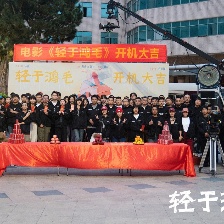 輕于鴻毛