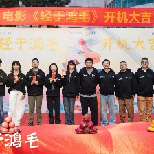 輕于鴻毛