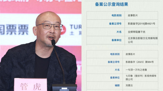 管虎两部新片曝光 改编刘慈欣、刘震云经典作品