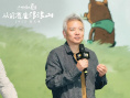 电影《小妖怪的夏天：从前有座浪浪山》