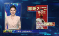 《哪吒之魔童闹海》继续保持M指数传播榜、市场榜冠军