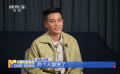 歐豪：參演《北上》遇到了和自己靈魂契合的角色