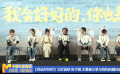 《我会好好的》北京首映 张子枫 王景春分享与狗狗拍摄体验