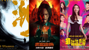 周末看电影：《潮》《疾速追杀4》《非标准恋爱》等