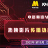 電影頻道M指數(shù)第10周熱映影片傳播熱度榜發(fā)布