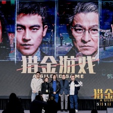 獵金游戲