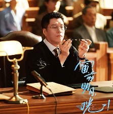 窗前明月，咣！
