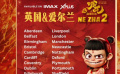 歐洲地區(qū)發(fā)行方負(fù)責(zé)人看好“哪吒2”票房 預(yù)期超《流浪地球2》