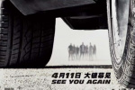 See you again!《速度与激情7》重映定档4月11日