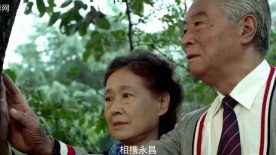 一生有你：奶奶和爷爷相聚
