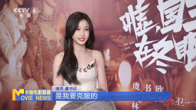 虞书欣：在冰雪环境中以苦为乐