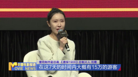 《中国电影报道》第77期（20250318）