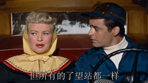 如何嫁给百万富翁：森间小屋中的秘密爱情对话