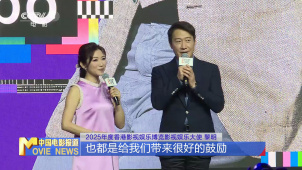 2025年度香港影视娱乐博览启动 黎明续任“影视娱乐大使”