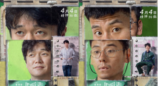 《阳光照耀青春里》角色海报 肖央蒋奇明治愈心灵