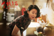 《水餃皇后》定檔4月30日 馬麗逆襲人生闖出一片天