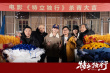 电影《特立独行》