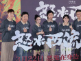 黃渤談《怒水西流》尺度 贊劉敏濤演王迅媽無違和