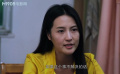 山路彎彎：李秘書被詢問雁河嶺下地塊的征地手續(xù)情況