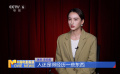 演員李宛妲：角色不設(shè)限 一切皆有可能