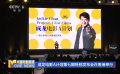 成龙电影A计划第七期特别发布会在香港举行