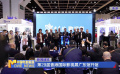 第29届香港国际影视展广东馆开馆
